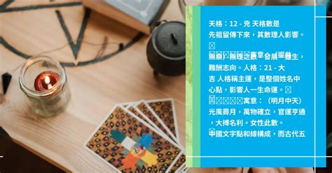 八字 姓名|免費姓名測試打分2023版，根據周易八字五行及五格。